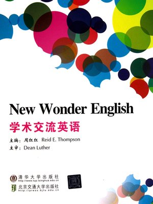 cover image of 学术交流英语 (English for Academic Exchange)